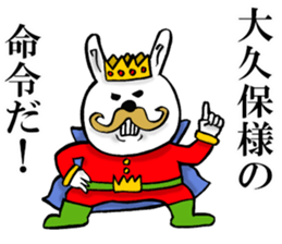 The sticker which Okubo use sticker #13144785