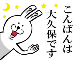 The sticker which Okubo use sticker #13144787