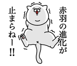 AKABANEKO. sticker #13145691