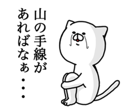 AKABANEKO. sticker #13145692