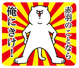 AKABANEKO. sticker #13145696