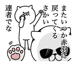 AKABANEKO. sticker #13145698