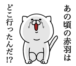 AKABANEKO. sticker #13145703