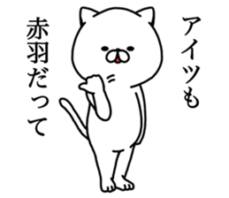 AKABANEKO. sticker #13145705