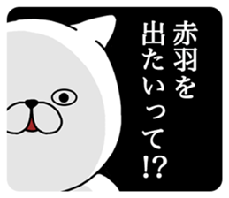 AKABANEKO. sticker #13145706