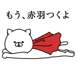 AKABANEKO. sticker #13145709