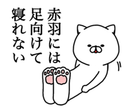 AKABANEKO. sticker #13145712