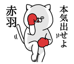 AKABANEKO. sticker #13145722