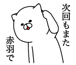 AKABANEKO. sticker #13145725