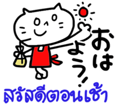 Thai-Japanese friends3 sticker #13145806