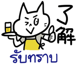 Thai-Japanese friends3 sticker #13145813