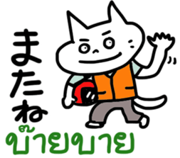 Thai-Japanese friends3 sticker #13145816