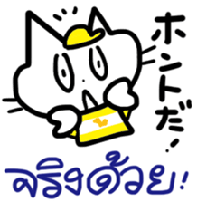 Thai-Japanese friends3 sticker #13145819