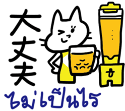 Thai-Japanese friends3 sticker #13145822