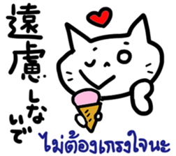 Thai-Japanese friends3 sticker #13145823