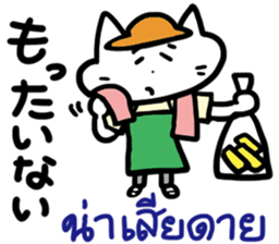 Thai-Japanese friends3 sticker #13145824