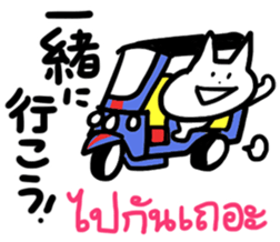 Thai-Japanese friends3 sticker #13145826