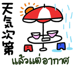 Thai-Japanese friends3 sticker #13145827