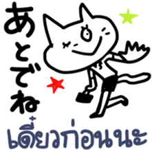 Thai-Japanese friends3 sticker #13145832