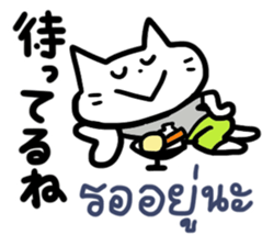 Thai-Japanese friends3 sticker #13145833