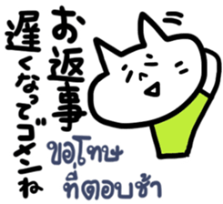 Thai-Japanese friends3 sticker #13145836