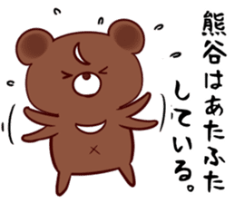 neet(kumagai) sticker #13145934