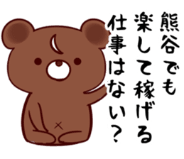 neet(kumagai) sticker #13145936