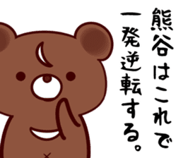 neet(kumagai) sticker #13145940