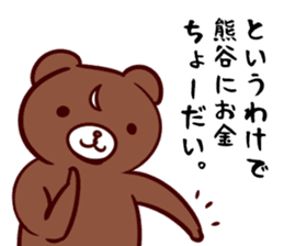 neet(kumagai) sticker #13145943
