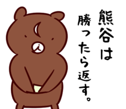 neet(kumagai) sticker #13145945