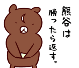 neet(kumagai) sticker #13145945