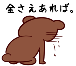 neet(kumagai) sticker #13145946