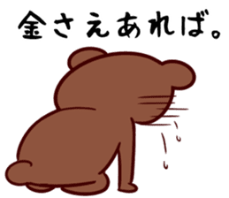 neet(kumagai) sticker #13145946