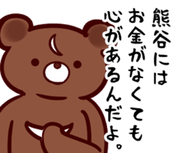 neet(kumagai) sticker #13145947