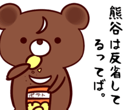 neet(kumagai) sticker #13145949