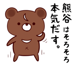 neet(kumagai) sticker #13145951