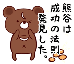 neet(kumagai) sticker #13145953