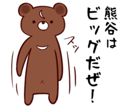neet(kumagai) sticker #13145954