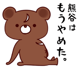 neet(kumagai) sticker #13145955