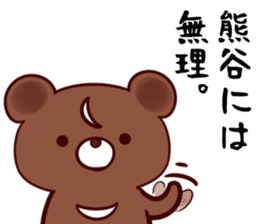 neet(kumagai) sticker #13145956