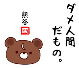 neet(kumagai) sticker #13145957