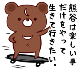 neet(kumagai) sticker #13145958