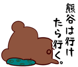neet(kumagai) sticker #13145961