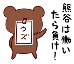 neet(kumagai) sticker #13145962