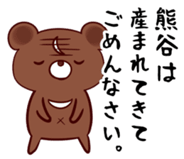 neet(kumagai) sticker #13145967