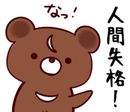 neet(kumagai) sticker #13145968