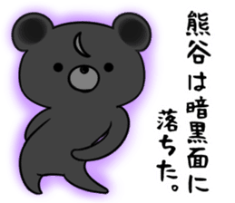 neet(kumagai) sticker #13145972
