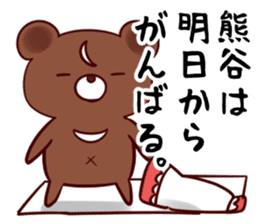 neet(kumagai) sticker #13145973