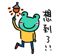 Let's froggy---Exclamation mark only2 sticker #13145978