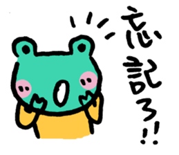 Let's froggy---Exclamation mark only2 sticker #13145984